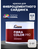 Краска фасадная для фиброцементного сайдинга FORSIDE 0.5л, C-07 Зимний лес
