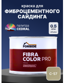 Краска фасадная для фиброцементного сайдинга FORSIDE 0.5л, C-57 Весенний лес