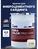 Краска фасадная для фиброцементного сайдинга FORSIDE 4.5л, C-02 Солнечный лес