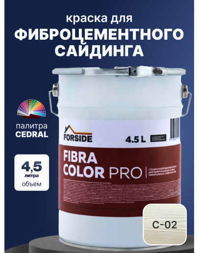 Краска фасадная для фиброцементного сайдинга FORSIDE 4.5л, C-02 Солнечный лес