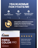 Краска фасадная для фиброцементного сайдинга FORSIDE 4.5л, C-21 Коричневая глина