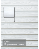 Краска фасадная для фиброцементного сайдинга FORSIDE 4.5л, C-01 Белый минерал