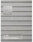 Краска фасадная для фиброцементного сайдинга FORSIDE 4.5л, C-05 Серый минерал