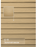 Краска фасадная для фиброцементного сайдинга FORSIDE 4.5л, C-11 Золотой песок
