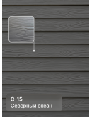 Краска фасадная для фиброцементного сайдинга FORSIDE 4.5л, C-15 Северный океан