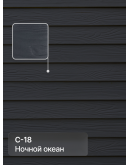 Краска фасадная для фиброцементного сайдинга FORSIDE 4.5л, C-18 Ночной океан