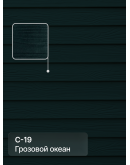Краска фасадная для фиброцементного сайдинга FORSIDE 4.5л, C-19 Грозовой океан