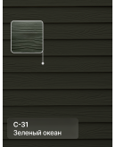 Краска фасадная для фиброцементного сайдинга FORSIDE 4.5л, C-31 Зеленый океан