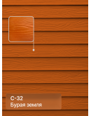 Краска фасадная для фиброцементного сайдинга FORSIDE 4.5л, C-32 Бурая земля
