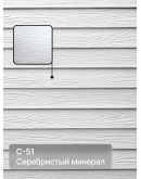 Краска фасадная для фиброцементного сайдинга FORSIDE 4.5л, C-51 Серебристый минерал