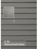 Краска фасадная для фиброцементного сайдинга FORSIDE 4.5л, C-52 Жемчужный минерал