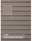 Краска фасадная для фиброцементного сайдинга FORSIDE 4.5л, C-56 Прохладный минерал