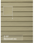 Краска фасадная для фиброцементного сайдинга FORSIDE 4.5л, C-57 Весенний лес