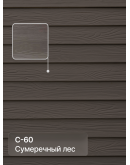 Краска фасадная для фиброцементного сайдинга FORSIDE 4.5л, C-60 Сумеречный лес