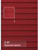 Краска фасадная для фиброцементного сайдинга FORSIDE 4.5л, C-61 Красная земля