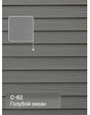 Краска фасадная для фиброцементного сайдинга FORSIDE 4.5л, C-62 Голубой океан