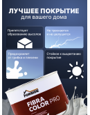 Краска фасадная для фиброцементного сайдинга FORSIDE 4.5л, C-21 Коричневая глина