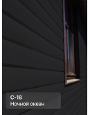 Краска фасадная для фиброцементного сайдинга FORSIDE 4.5л, C-18 Ночной океан