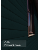 Краска фасадная для фиброцементного сайдинга FORSIDE 4.5л, C-19 Грозовой океан