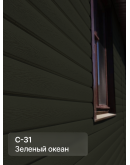 Краска фасадная для фиброцементного сайдинга FORSIDE 4.5л, C-31 Зеленый океан