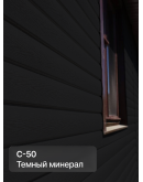 Краска фасадная для фиброцементного сайдинга FORSIDE 4.5л, C-50 Темный минерал