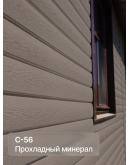 Краска фасадная для фиброцементного сайдинга FORSIDE 4.5л, C-56 Прохладный минерал