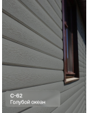 Краска фасадная для фиброцементного сайдинга FORSIDE 4.5л, C-62 Голубой океан