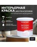 Краска для стен водоэмульсионная интерьерная матовая Profipaints SILVER DESIGN VISION 0.9л, Черный