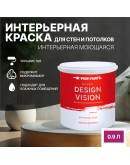 Краска для стен водоэмульсионная интерьерная матовая Profipaints SILVER DESIGN VISION 0.9л, Фуксия