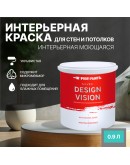 Краска для стен водоэмульсионная интерьерная матовая Profipaints SILVER DESIGN VISION 0.9л, Изумруд