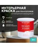 Краска для стен водоэмульсионная интерьерная матовая Profipaints SILVER DESIGN VISION 9л, Изумруд