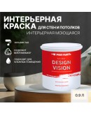 Краска для стен водоэмульсионная интерьерная матовая Profipaints SILVER DESIGN VISION 0.9л, Молочный коктейль