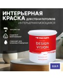 Краска для стен водоэмульсионная интерьерная матовая Profipaints SILVER DESIGN VISION 0.9л, Ночное небо