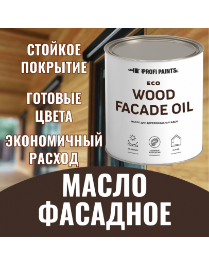 Масло для дерева Profipaints ECO Wood Facade Oil 0.9л, Белый