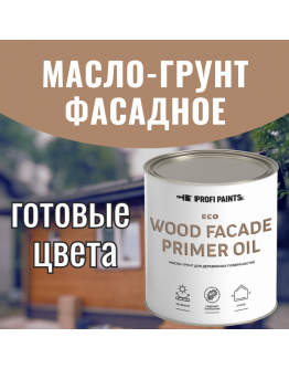 Масло-грунт по дереву для наружных работ Profipaints ECO Wood Fasade Primer Oil 0.9л , Белый