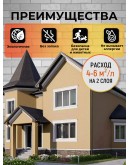 Краска фасадная износостойкая для наружных и внутренних работ PROFIPAINTS ECO FACADE ACRYL 9л, RAL-1001