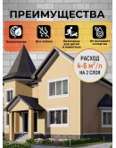 Краска фасадная износостойкая для наружных и внутренних работ PROFIPAINTS ECO FACADE ACRYL 9л, RAL-1014