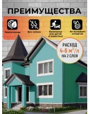Краска фасадная износостойкая для наружных и внутренних работ PROFIPAINTS ECO FACADE ACRYL 9л, RAL-5018