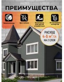 Краска фасадная износостойкая для наружных и внутренних работ PROFIPAINTS ECO FACADE ACRYL 9л, RAL-7012