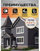 Краска фасадная износостойкая для наружных и внутренних работ PROFIPAINTS ECO FACADE ACRYL 9л, RAL-7024