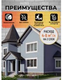 Краска фасадная износостойкая для наружных и внутренних работ PROFIPAINTS ECO FACADE ACRYL 9л, RAL-7040