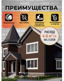 Краска фасадная износостойкая для наружных и внутренних работ PROFIPAINTS ECO FACADE ACRYL 9л, RAL-8017