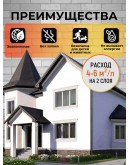 Краска фасадная износостойкая для наружных и внутренних работ PROFIPAINTS ECO FACADE ACRYL 9л, Белый