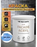 Краска фасадная износостойкая для наружных и внутренних работ PROFIPAINTS ECO FACADE ACRYL 9л, RAL-5012