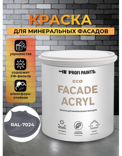 Краска фасадная износостойкая для наружных и внутренних работ PROFIPAINTS ECO FACADE ACRYL 9л, RAL-7024