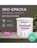 Краска интерьерная для стен и потолков износостойкая матовая Profipaints ECO INTERIOR VISION  9л, Аквамарин