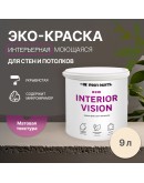 Краска интерьерная для стен и потолков износостойкая матовая Profipaints ECO INTERIOR VISION  9л, Бежевый туман