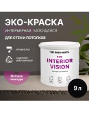 Краска интерьерная для стен и потолков износостойкая матовая Profipaints ECO INTERIOR VISION  9л, Черный янтарь