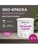 Краска интерьерная для стен и потолков износостойкая матовая Profipaints ECO INTERIOR VISION  2.7л, Фуксия