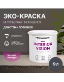 Краска интерьерная для стен и потолков износостойкая матовая Profipaints ECO INTERIOR VISION  9л, Графит